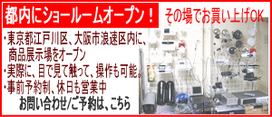 �s���ɖh�Ə��i�̃V���[���[���I�[�v��