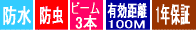 ホームセキュリティシステムと接続可能
