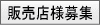 �̔��X�E�H���X�l��W