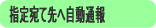 指定宛て先へ自動通報＜ワイヤレスホームセキュリティ＞
