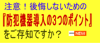 �h�ƃJ������z�[���Z�L�����e�B�����O�ɂ��Ђ��ǂ݂��������B